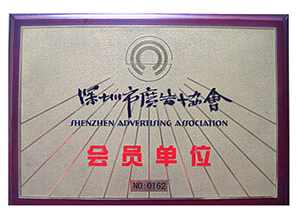 榮譽認證